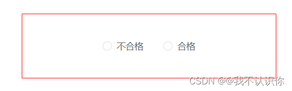 给饿了么Radio 单选框添加点击事件（vue2）