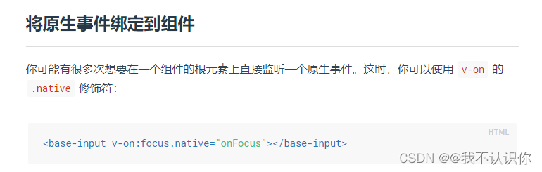 给饿了么Radio 单选框添加点击事件（vue2）