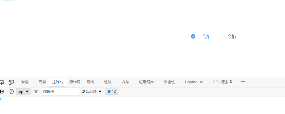 给饿了么Radio 单选框添加点击事件（vue2）