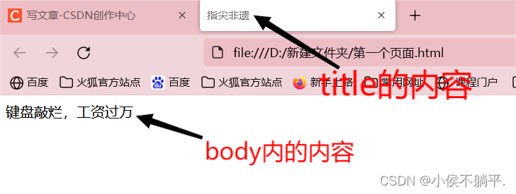 HTML零基础入门教程（详细）