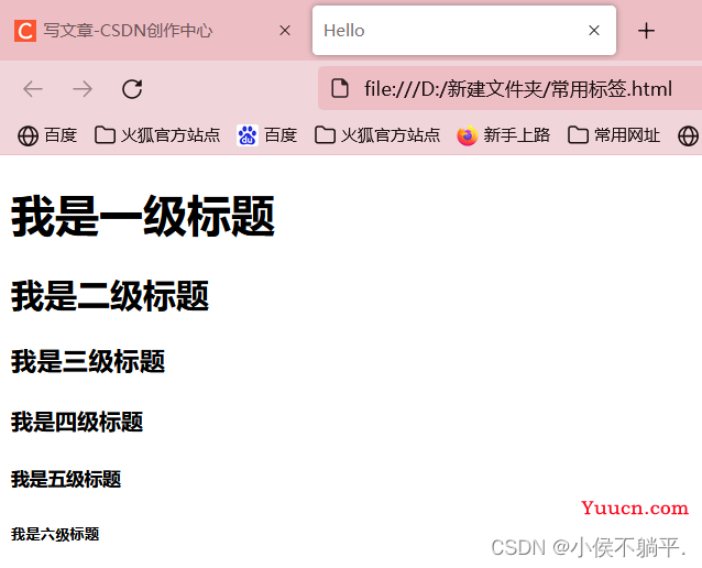 HTML零基础入门教程（详细）