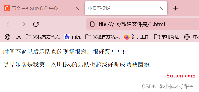 HTML零基础入门教程（详细）