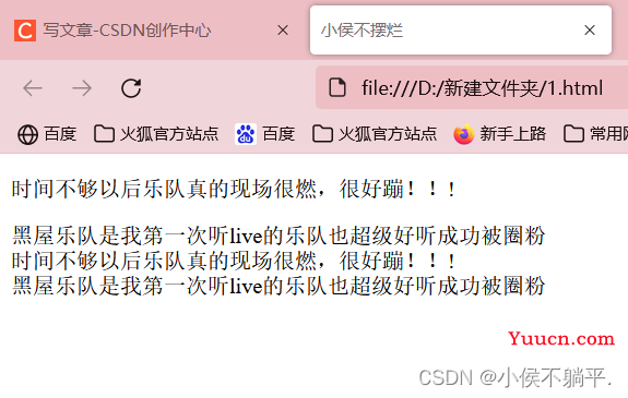 HTML零基础入门教程（详细）