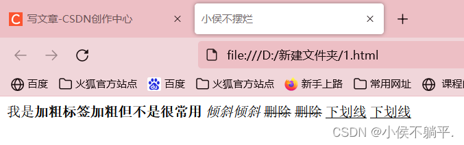 HTML零基础入门教程（详细）