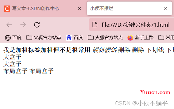 HTML零基础入门教程（详细）