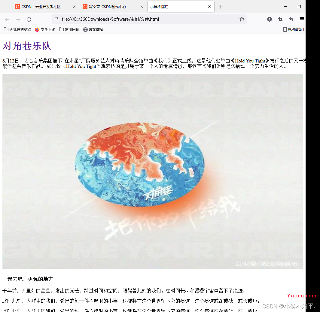 HTML零基础入门教程（详细）