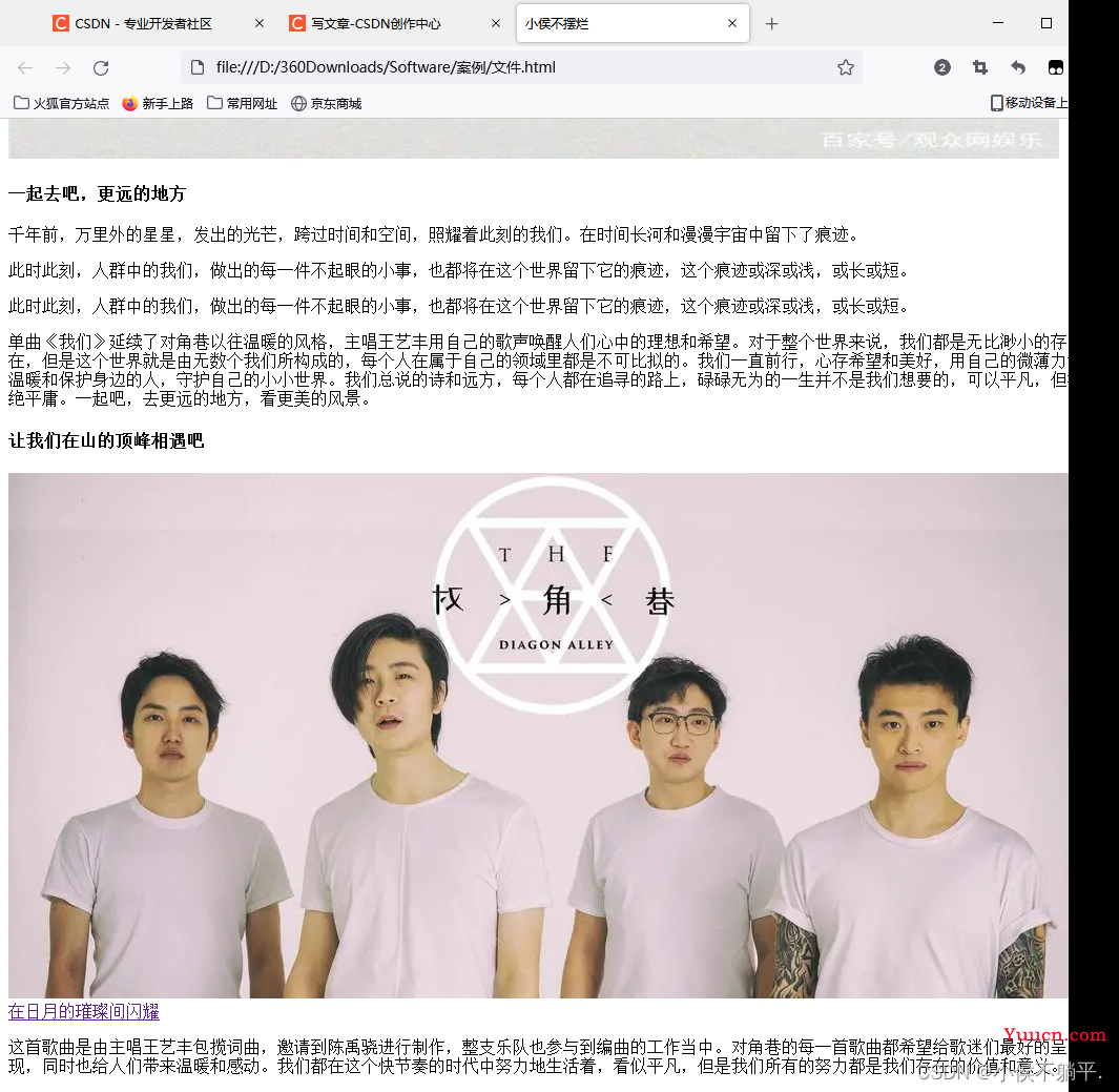 HTML零基础入门教程（详细）