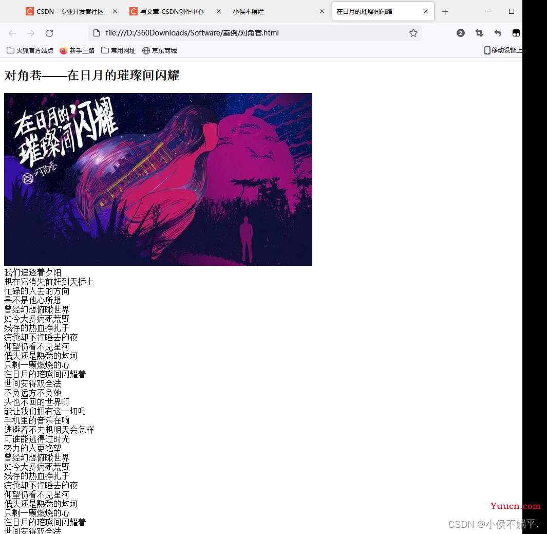 HTML零基础入门教程（详细）