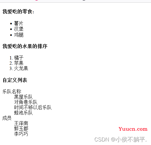 HTML零基础入门教程（详细）