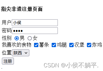 HTML零基础入门教程（详细）