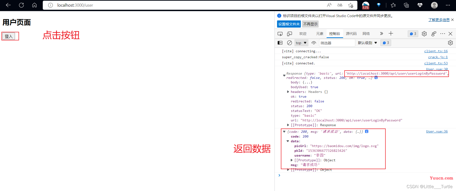 vue 获取后端数据