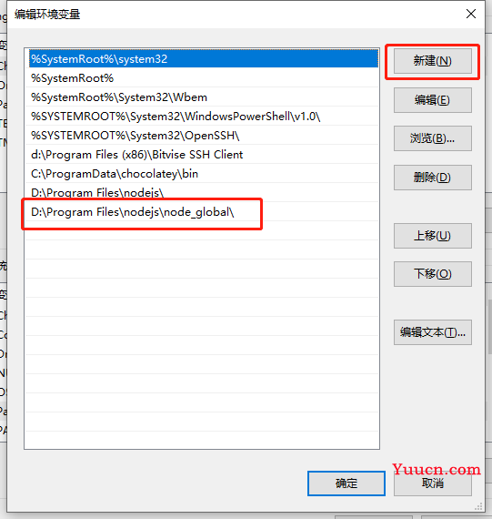 Node.js和Vue的安装与配置（超详细步骤）