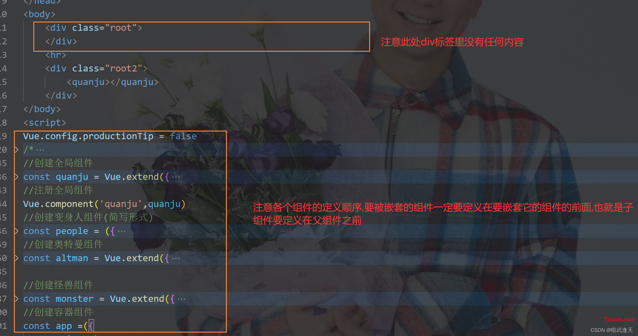 Vue的组件化编程