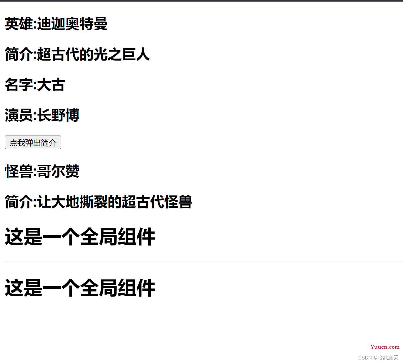 Vue的组件化编程