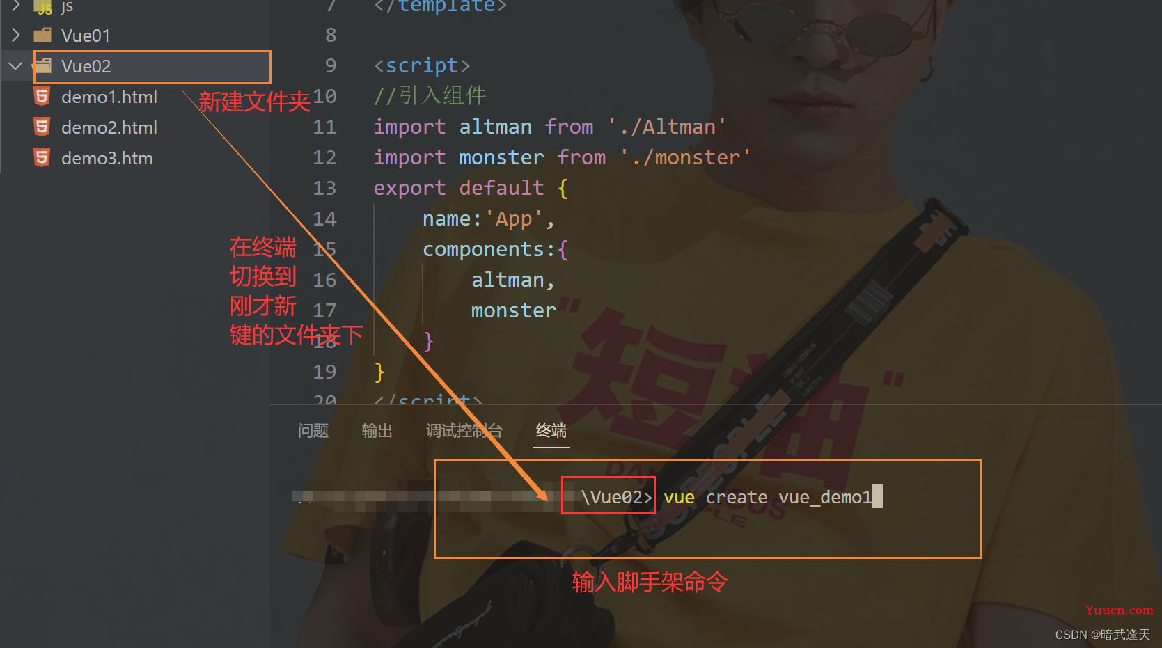 Vue的组件化编程