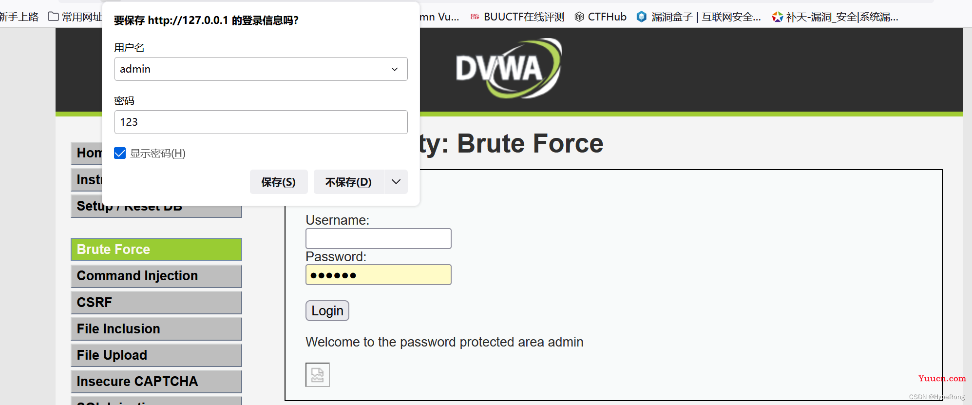 DVWA（全级别通关教程详解）