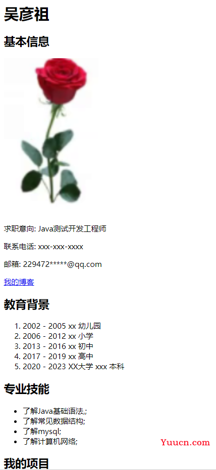 HTML入门学习笔记+详细案例