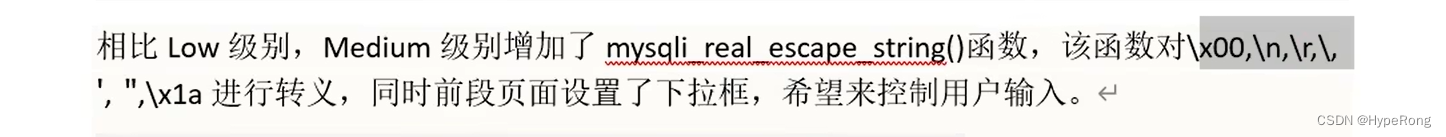 DVWA（全级别通关教程详解）