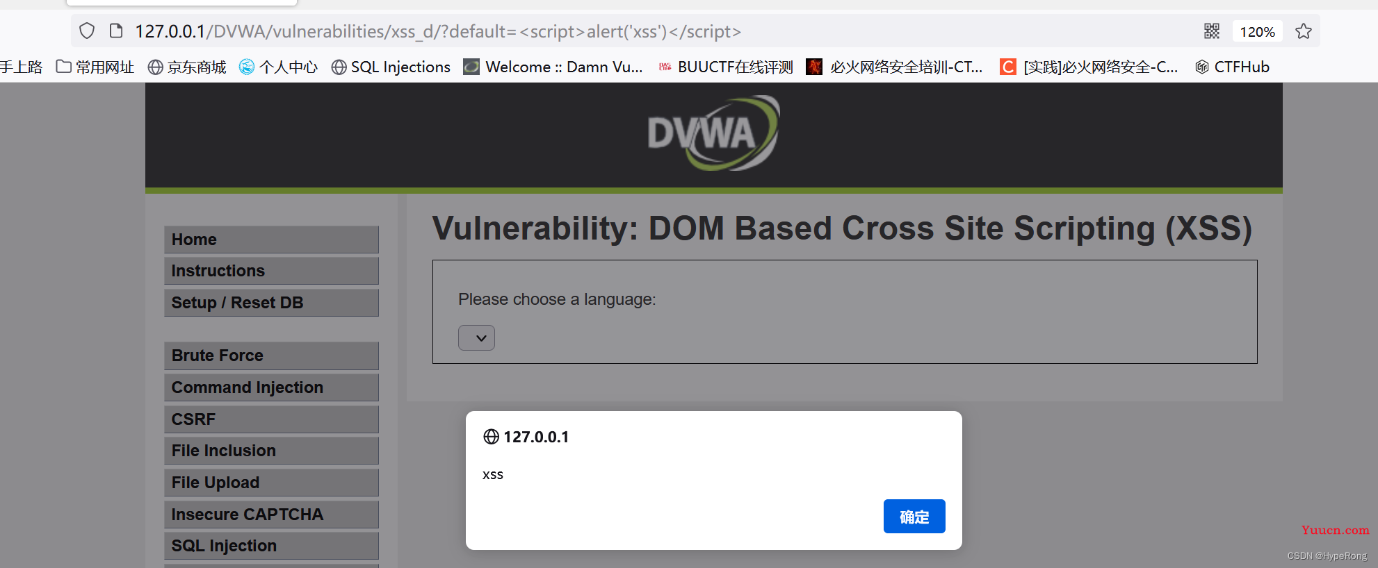 DVWA（全级别通关教程详解）