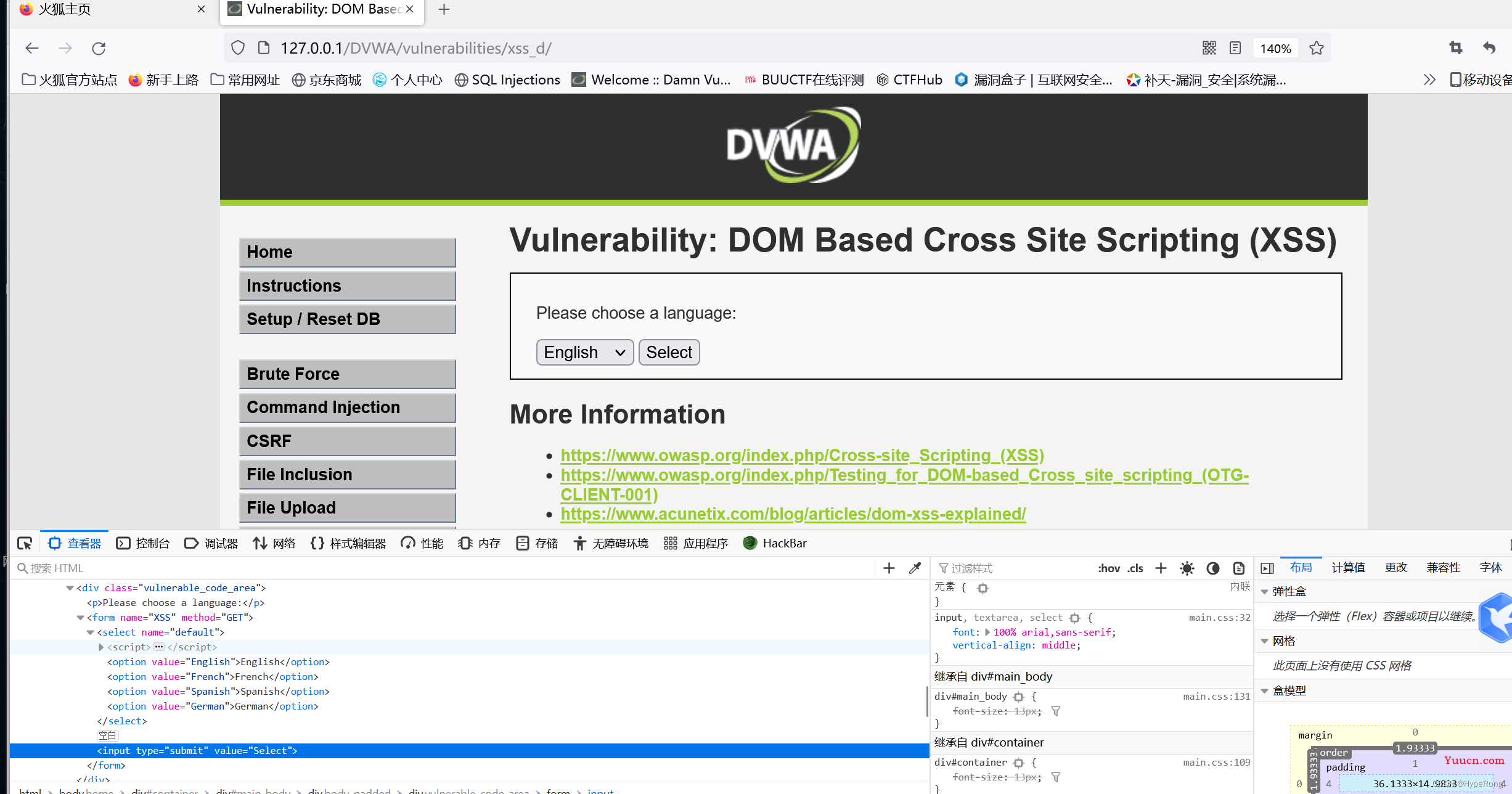 DVWA（全级别通关教程详解）