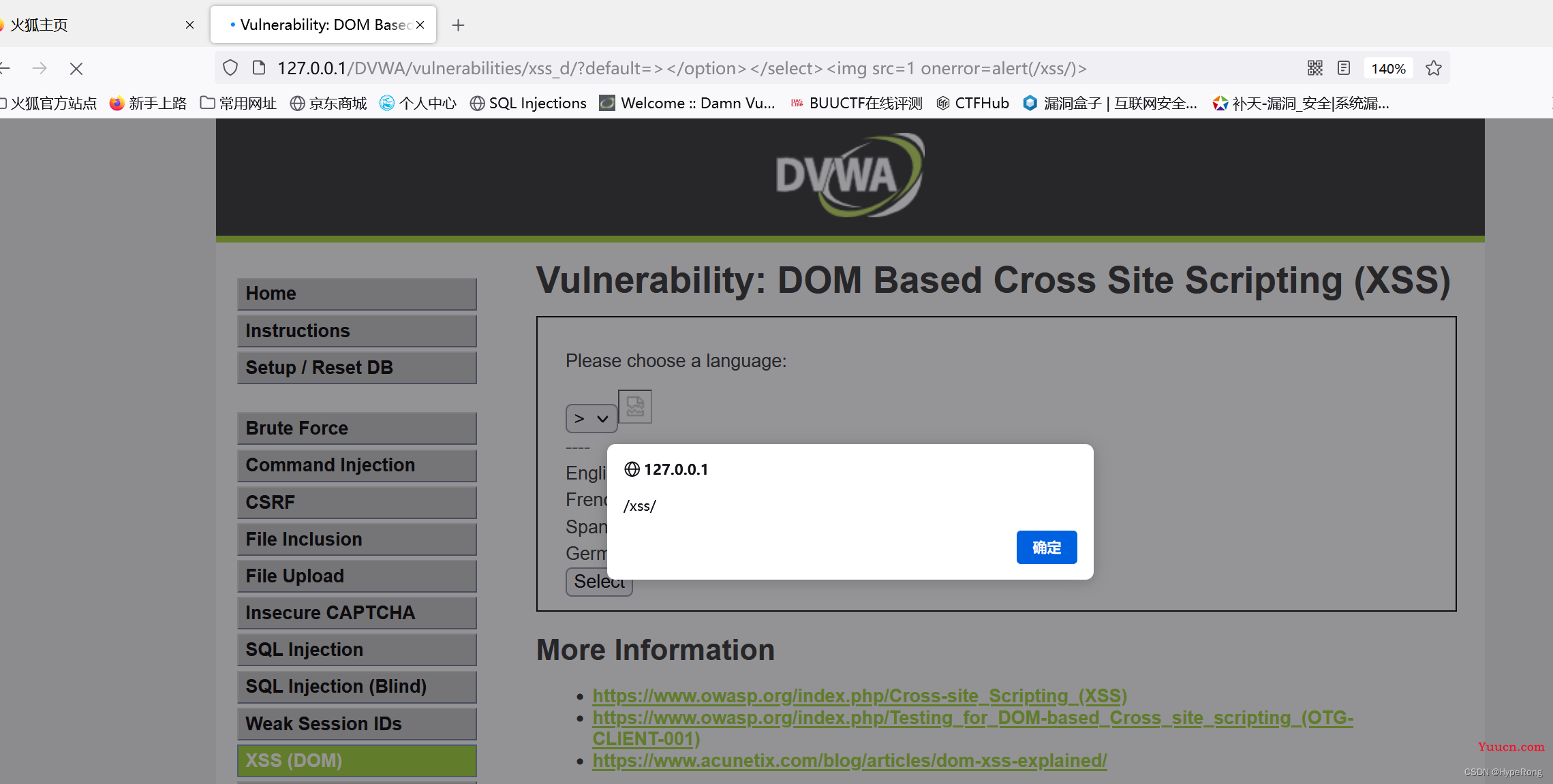 DVWA（全级别通关教程详解）