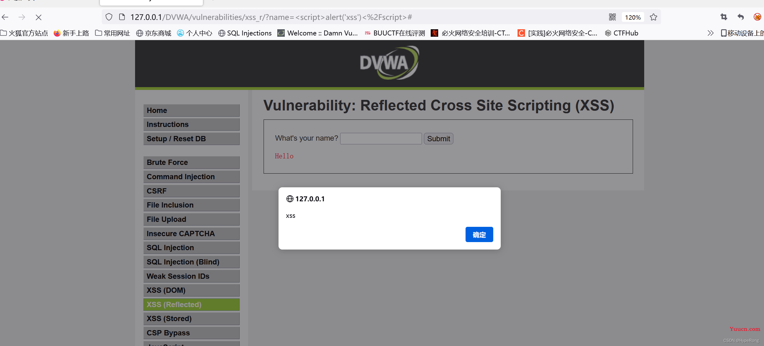 DVWA（全级别通关教程详解）