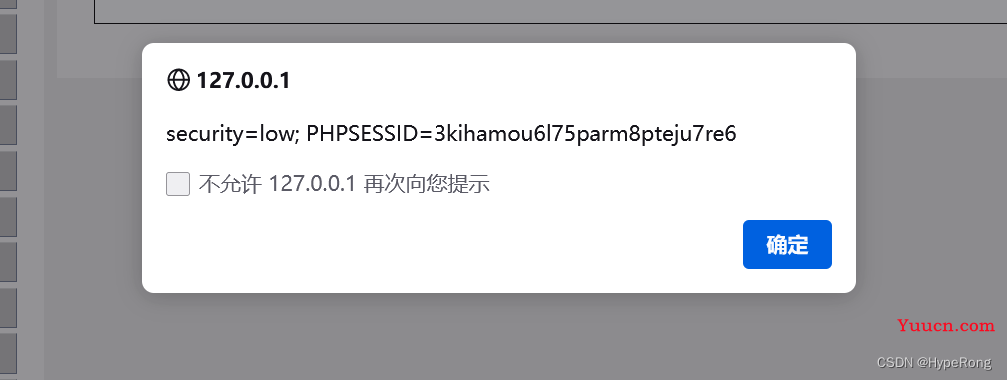 DVWA（全级别通关教程详解）