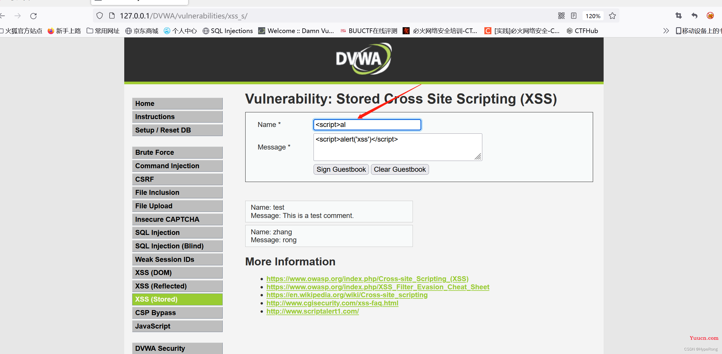 DVWA（全级别通关教程详解）