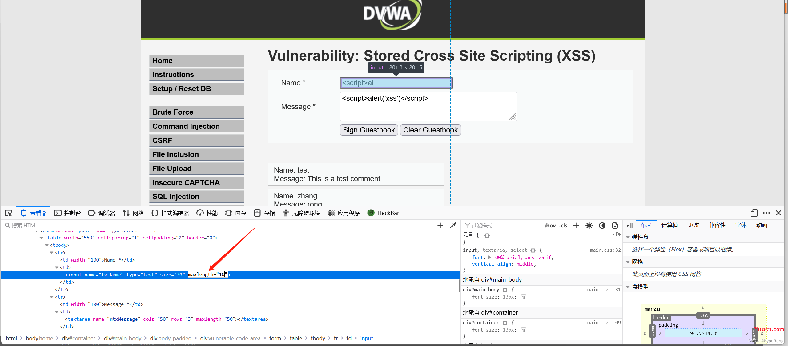 DVWA（全级别通关教程详解）