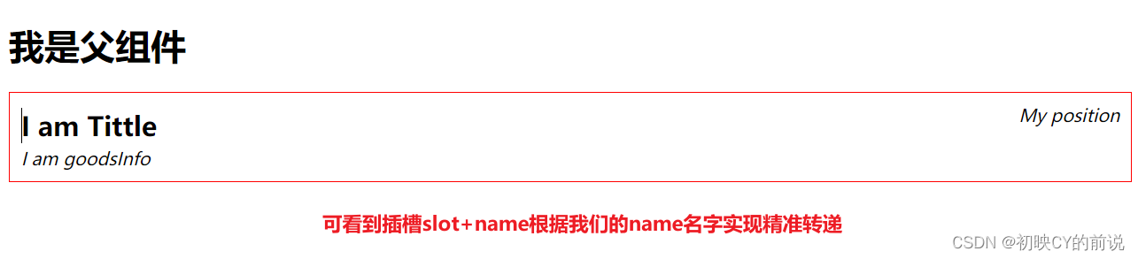 【vue2】组件进阶与插槽详解