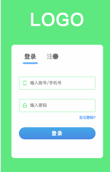 吐血整理的几十款小程序登陆界面【附完整代码】