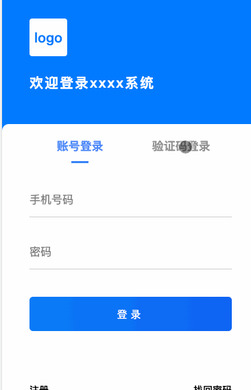 吐血整理的几十款小程序登陆界面【附完整代码】