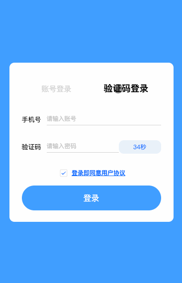 吐血整理的几十款小程序登陆界面【附完整代码】