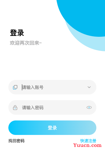 吐血整理的几十款小程序登陆界面【附完整代码】