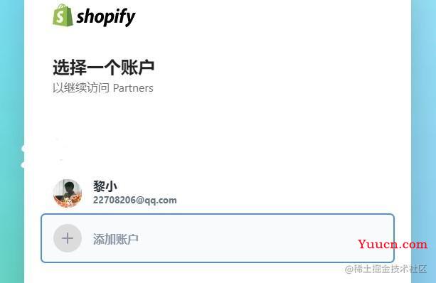 Shopify开发入门-保姆级教程