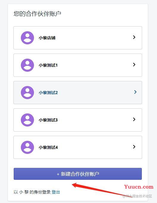 Shopify开发入门-保姆级教程