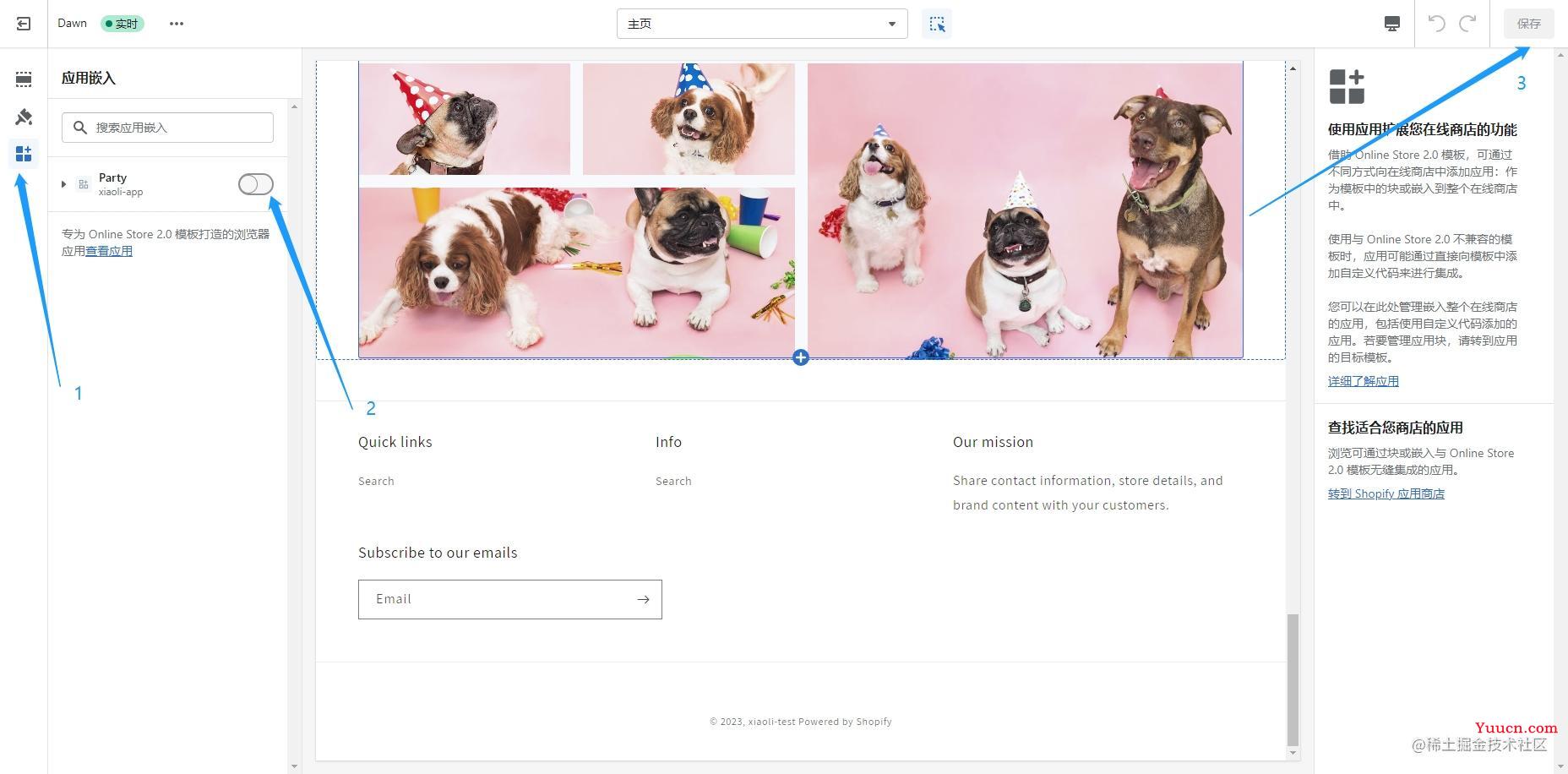 Shopify开发入门-保姆级教程
