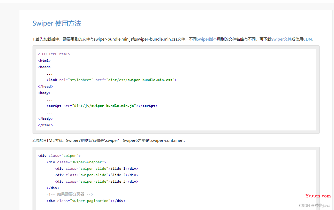 vue最易理解且详细的调用swiper插件
