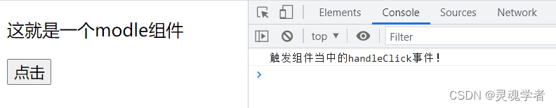 第二十一篇 vue组件引入使用