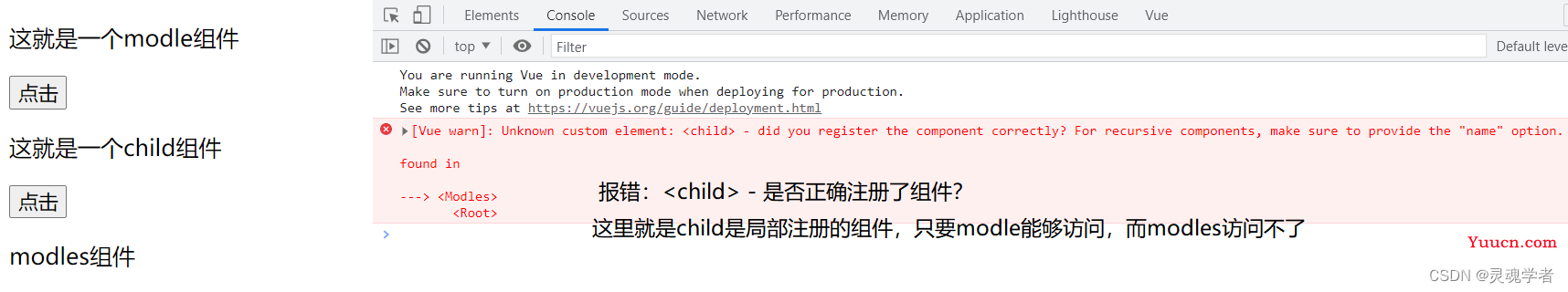 第二十一篇 vue组件引入使用