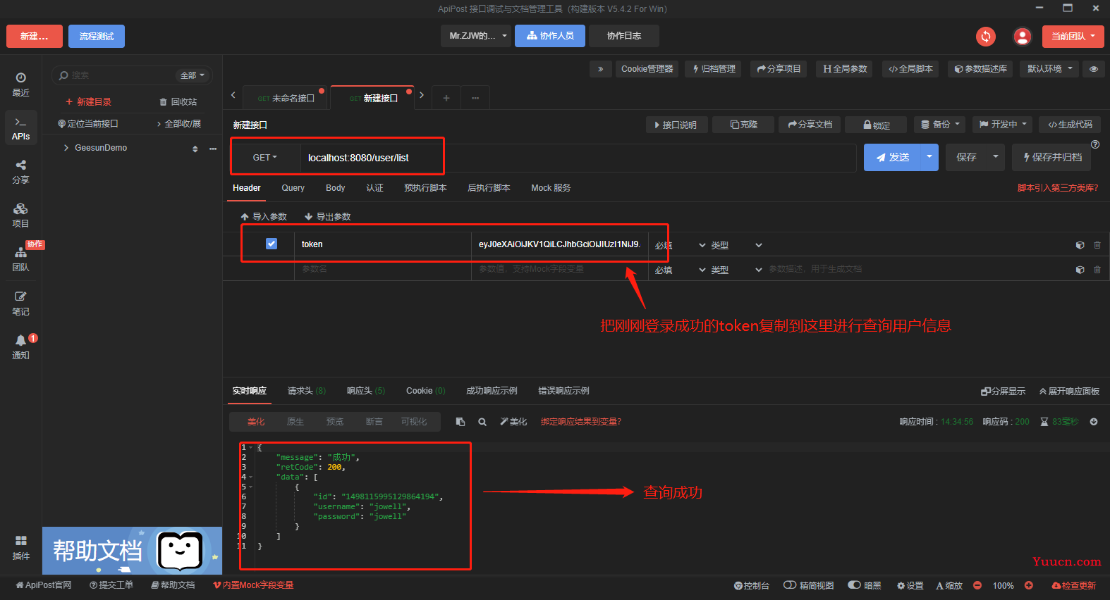 Java实现Token登录验证(基于JWT的token认证实现)