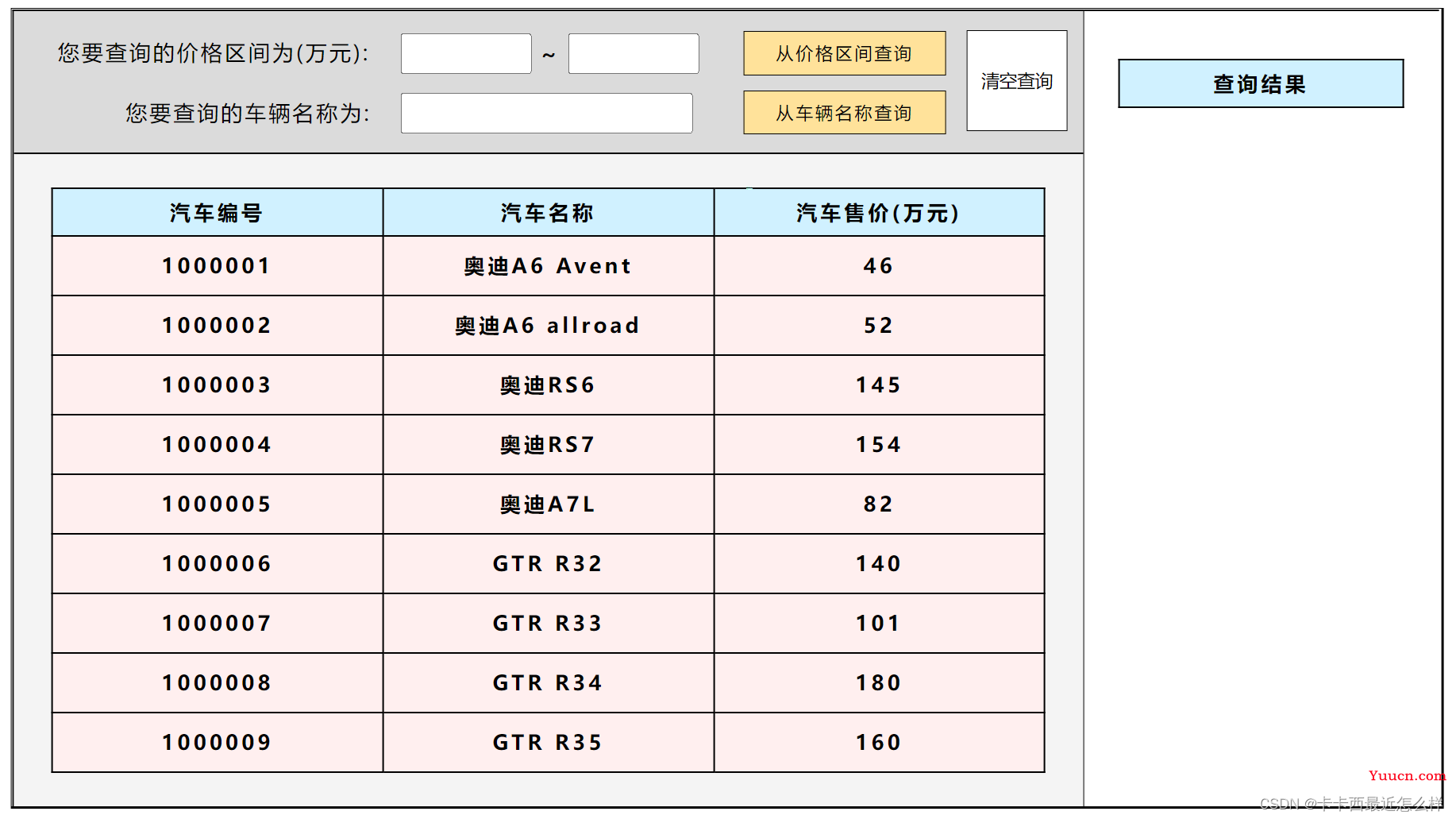 【JavaScript 进阶教程】汽车商城根据价格区间筛选车辆案例