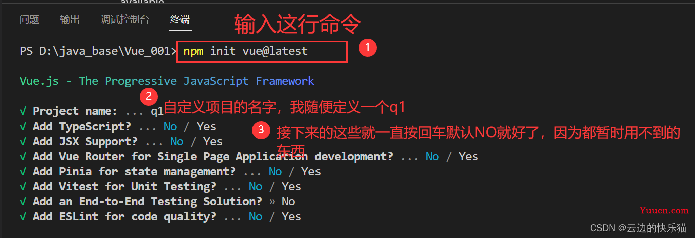 Vscode创建vue项目的详细步骤