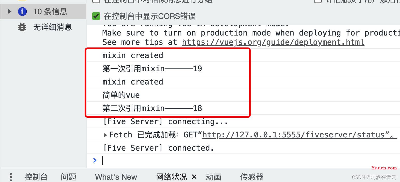 【Vue】Vue中mixins的使用方法及实际项目应用详解