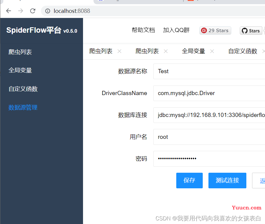 java中controller层是干嘛的？