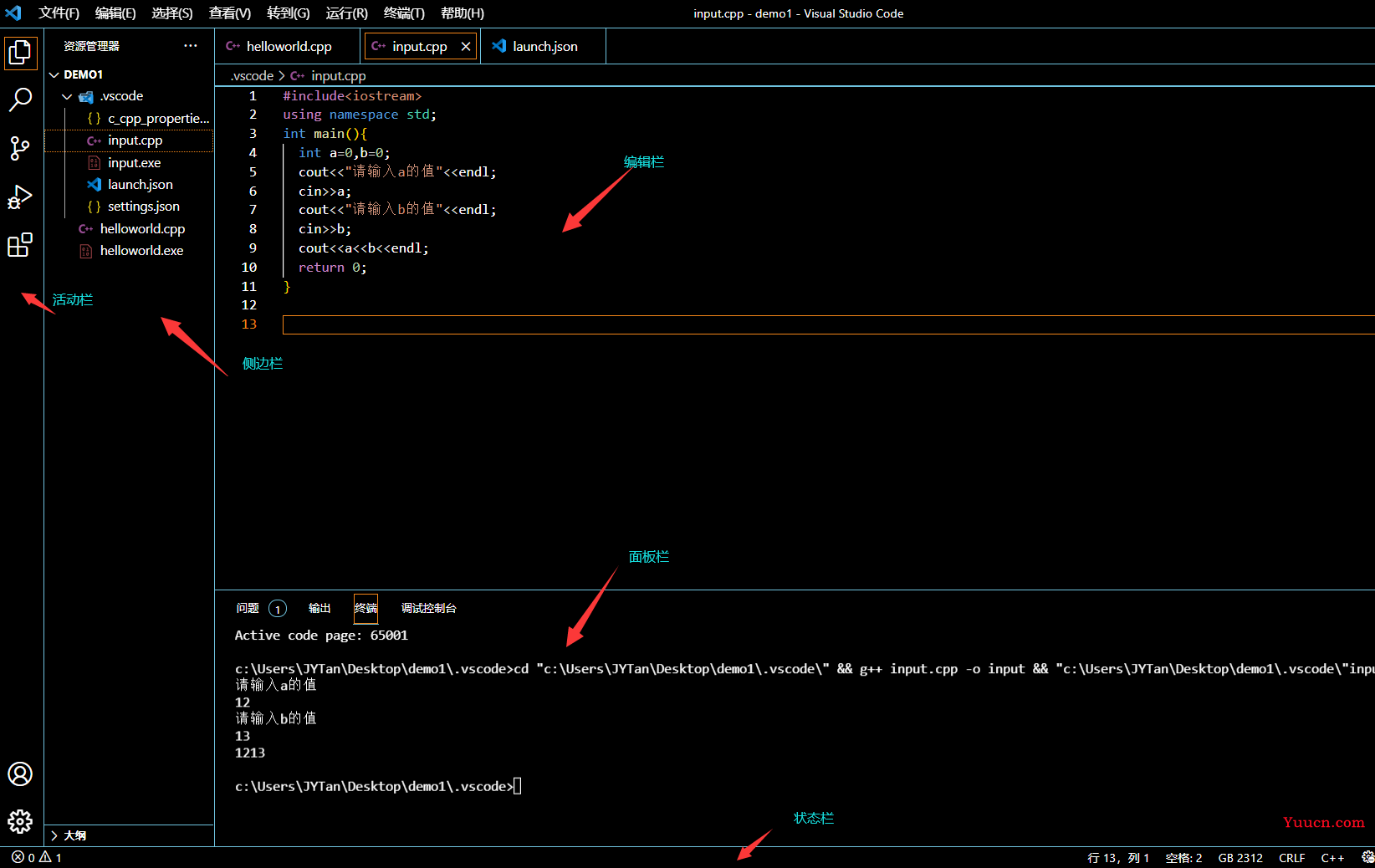 VScode 看这一篇就够了