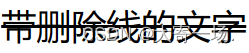 HTML+CSS+JS 学习笔记（一）———HTML(上)
