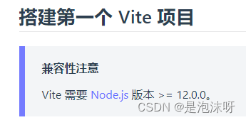 vite入门/徒手搭建vite/配置vite/使用vite脚手架/vite步骤 vite入门/徒手搭建vite/配置vite/使用vite脚手架/vite步骤