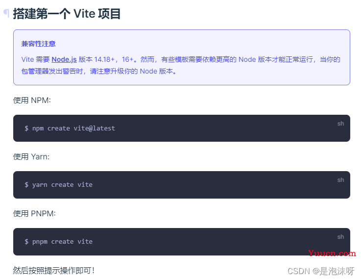 vite入门/徒手搭建vite/配置vite/使用vite脚手架/vite步骤